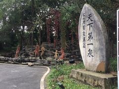 -灵秀温泉