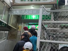 -满记烧饼(牛街东里小区一区店)