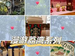 -星巴克臻选(广州沙面店)