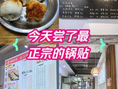 -黄阿姨锅贴大王(万航渡路店)