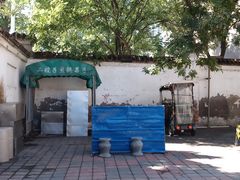 -清真·二嫂子煎饼果子(鼓楼旗舰形象店)