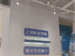 -兰湘子·湘菜小炒(三桥万象城店)