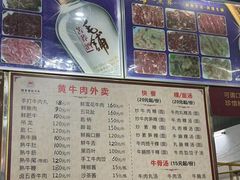 -顺记牛肉店