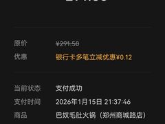 -巴奴毛肚火锅(商城路店)