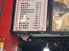 -清泉阁包子铺(中山路店)