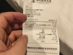 -中村藤吉(本店)