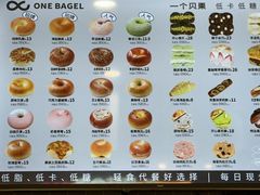 -One Bagel·一个贝果(悠唐店)