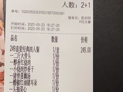 -九毛九西北菜(番禺万达店)
