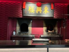 -東興楼·北京烤鸭(深圳首店)