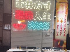 -京门活鱼馆·鱼火锅(百子湾（原红庙）店)