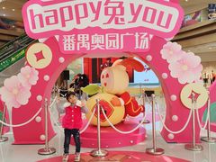 -奥园广场(广州番禺福德路店)