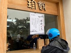 门面-老清朝包子铺(开明街店)