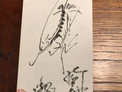 -みかわ是山居