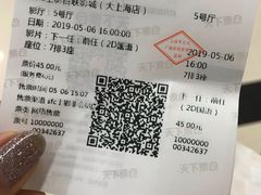 -SFC上影影城(新世界店)