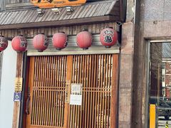 门面-鸟屯(三里屯店)