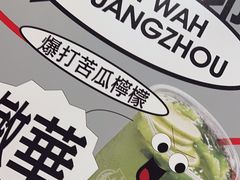 -敏华冰厅(天河城店)