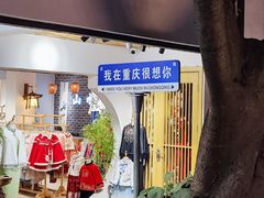 -磁器口古镇