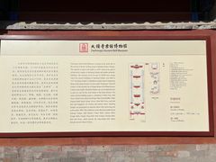 -大钟寺古钟博物馆