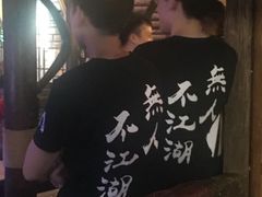 -江湖酒吧(老外滩店)