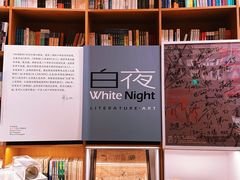 -新华文创·光的空间