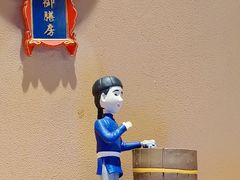 -文宇奶酪店(南锣鼓巷店)