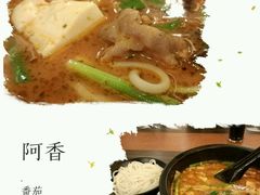 -阿香米线(北京华联万柳店)