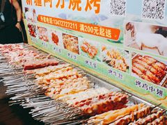 -新疆阿力烧烤