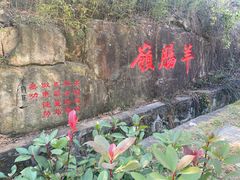 -灵岩山风景区