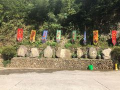 -将军关探险漂流