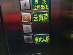 -飞虎过桥米线(翠湖店)