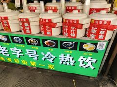 -鲍氏老字号冷热饮老店(瑞安店)