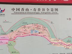 -中国香山·寿香谷