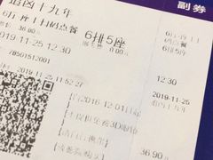-纵横国际影城杜比全景声巨幕(天安云谷店)