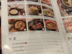 -云海肴·汽锅鸡·云南菜(苏州中心店)
