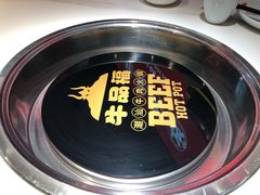 -牛品福潮汕牛肉火锅(旺庄店)