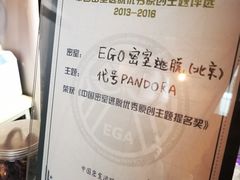 -EGO原创机械密室逃脱(朝阳大悦城2店)