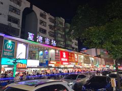 -漫天香·小龙虾餐厅(夏湾店)