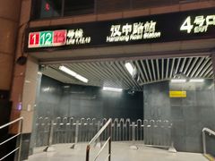 -汉中路(地铁站)