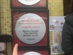 -妈咪鸡蛋仔(尖沙咀东分店)
