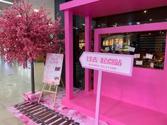 -星巴克臻选(周浦万达店)