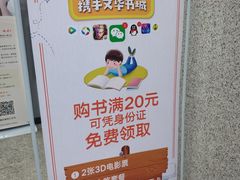 -文华书店(王家湾店)
