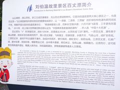 -刘伯温故里景区百丈漈