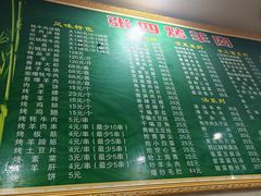 -张四烤羊肉(西藏自治区拉萨市丹杰林巷店)