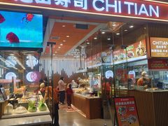 -池田寿司·新鲜现做(西红门荟聚店)