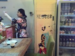 -月见·烧鸟酒场居酒屋(农科路店)