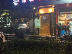 门面-冰城串吧(柳芳店)