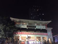 -成都市川剧院·《川剧秀·传奇变脸》·锦江剧场