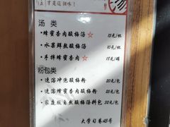 -陈学正酸梅汤(大学习巷店)