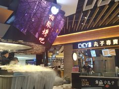 -食悦天美食广场(西安CityOn熙地港购物中心店)