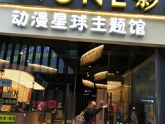 -江燕路万科里